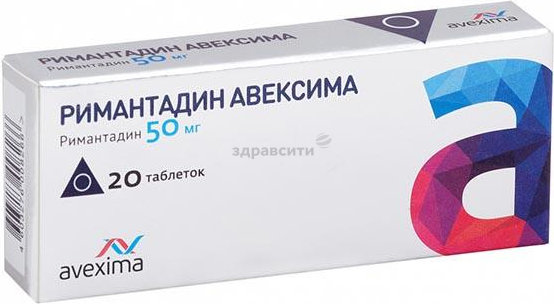 Ремантадин -Авексима 50мг №20 таб. (Римантадин) Производитель: Россия Ирбитский ХФЗ